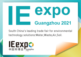 IE expo Guangzhou 2021