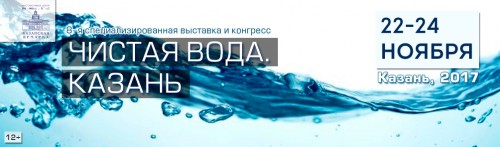 Clean Water Kazan