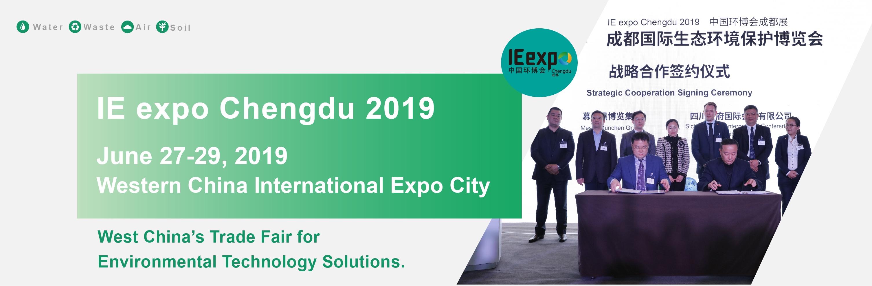 IE expo Chengdu 2019